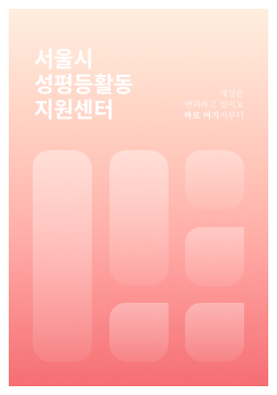 [SHARE] 셰어 온라인 발족 축하&후원 캠페인 시작(4/11~5/23)