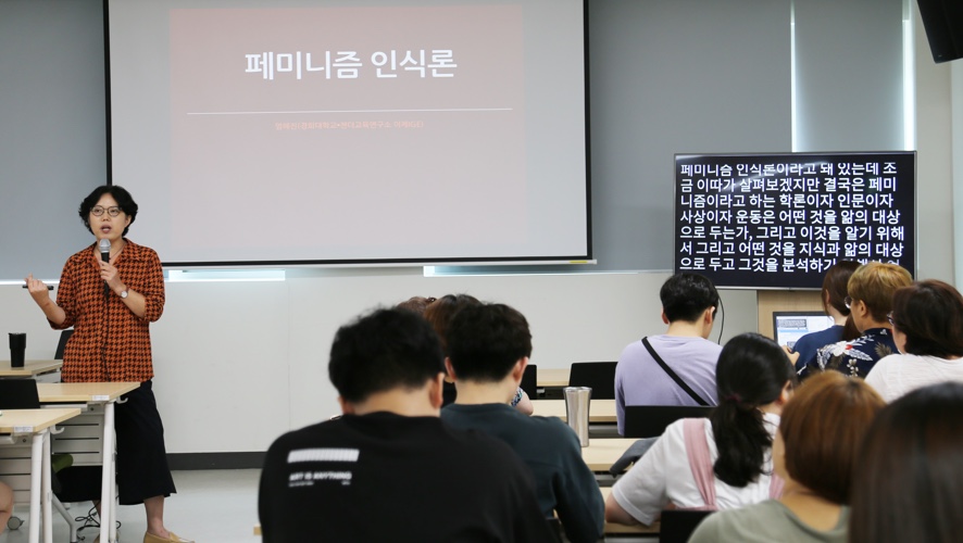 젠더감수성 입문강좌