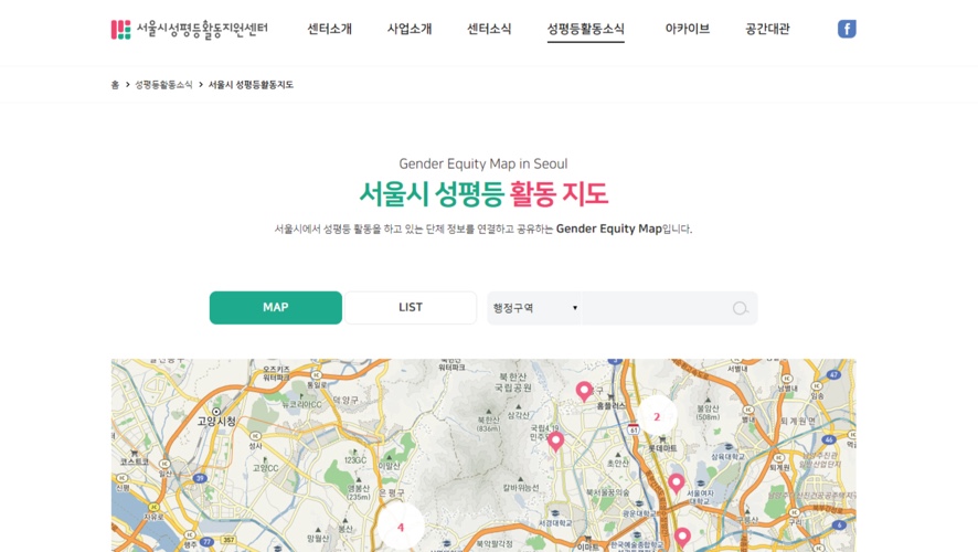 성평등활동 DB구축