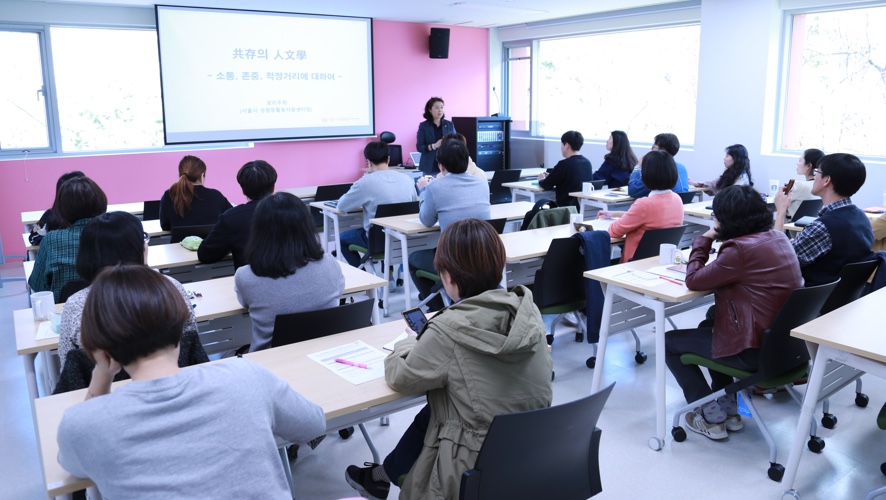 공익활동가 정기교육