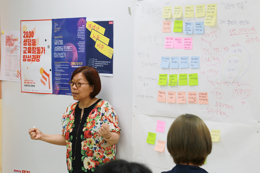 [젠더아카데미 시즌2_페미니스트 운동이론 편] “Beyond 2020 글로벌 성평등 트랜드 따라잡기”