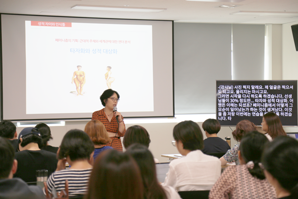 친구, 가족, 동료, 파트너와 함께 <반나절 페미니즘>