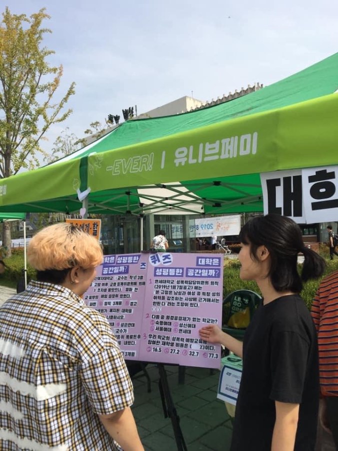 [유니브페미] 대학 페미니스트들, 대학 밖에서 리부트! 인터뷰, 유니브페미