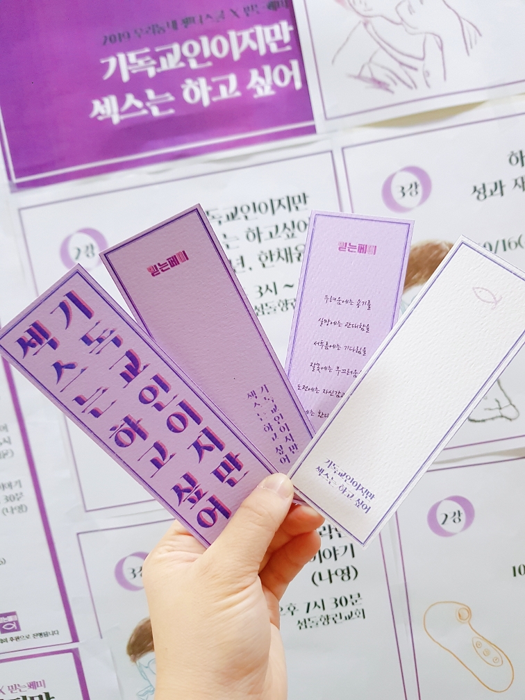 2019 교육지원 사업 <우리동네 젠더스쿨 시즌2> 각양각색 교육 소식