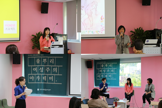 풀뿌리 여성활동을 지속하게 하는 힘