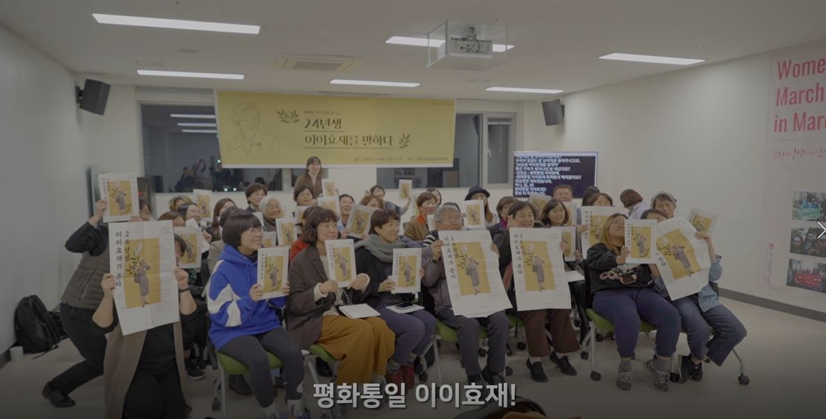 [행사스케치] 생애사 아카이빙 토크쇼 “24년생 이이효재를 말하다”