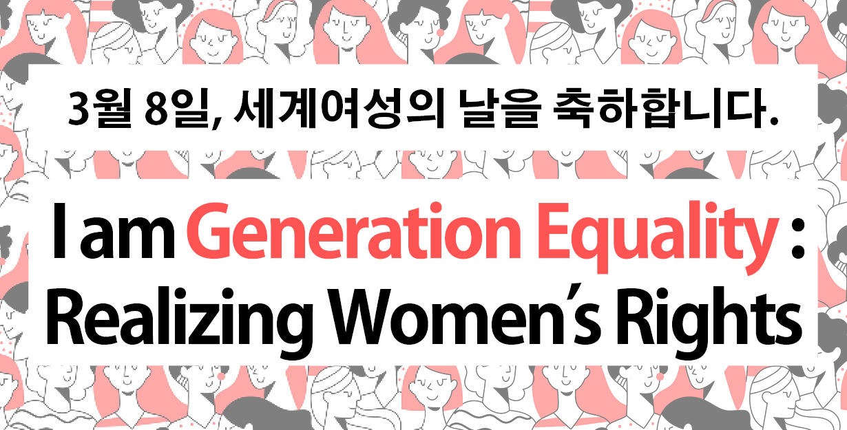 [뉴스레터#010] 03월에 전해드리는 성평등터 소식