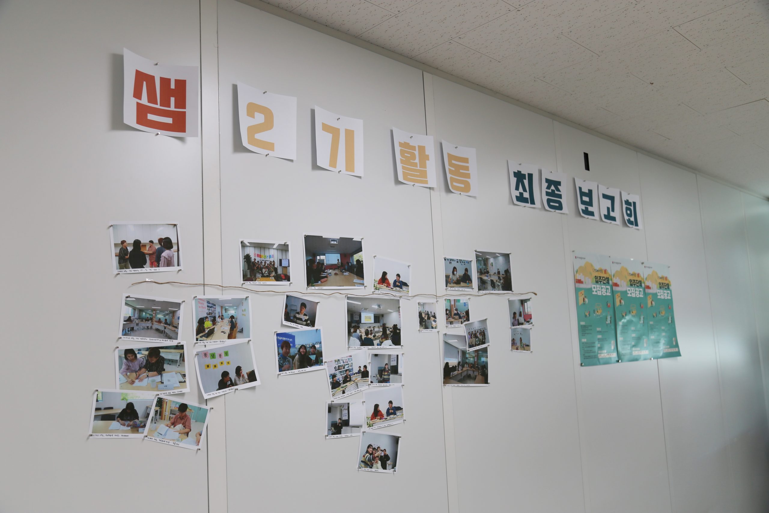 [입주단체 활동보고회] 2기 입주단체들의 1년간의 활동을 돌아봤습니다.