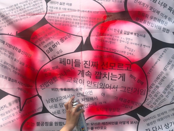 [유니브페미] “에브리타임 속 혐오성 게시물 550개, 47%는 여성혐오”