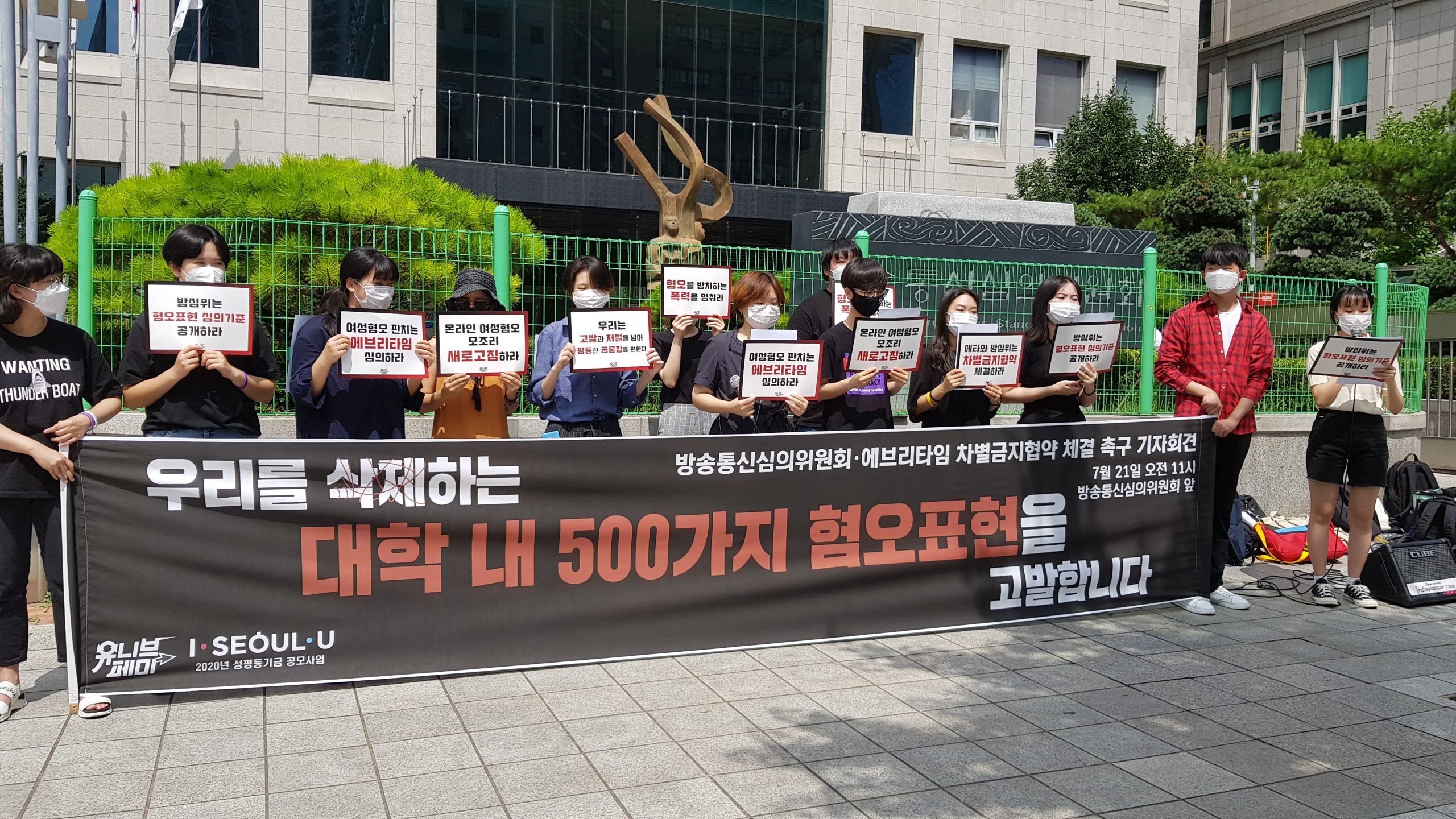 [유니브페미] 7월 뉴스레터 “7월, 완전히 다른 세상을 향해”