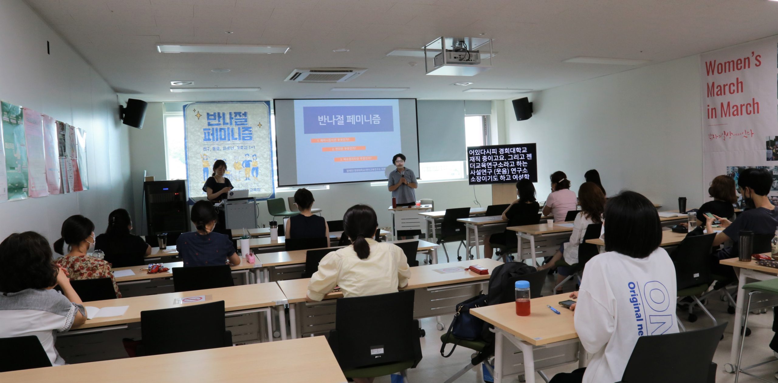 다시 들어도 유쾌한 <반나절 페미니즘> 후기