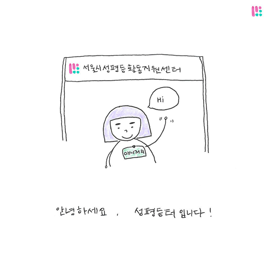 매니저리의 활동가 연결지원 캠페인 이야기 😎