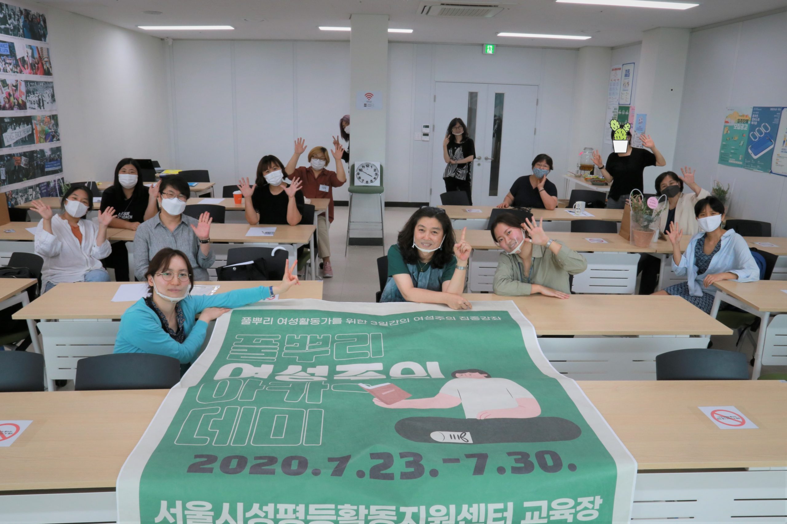 내 활동에 여성주의 씨앗 심기, <풀뿌리 여성주의 아카데미>