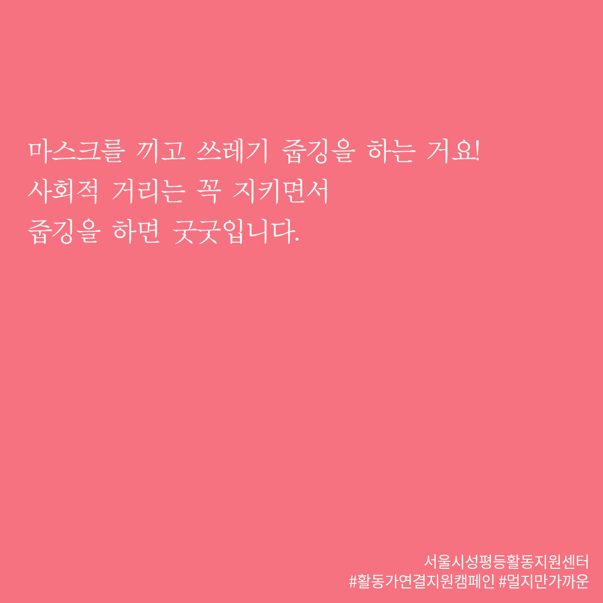 코로나19 이후, 활동가들은 어떻게 지내고 있을까요? 😉 (1)