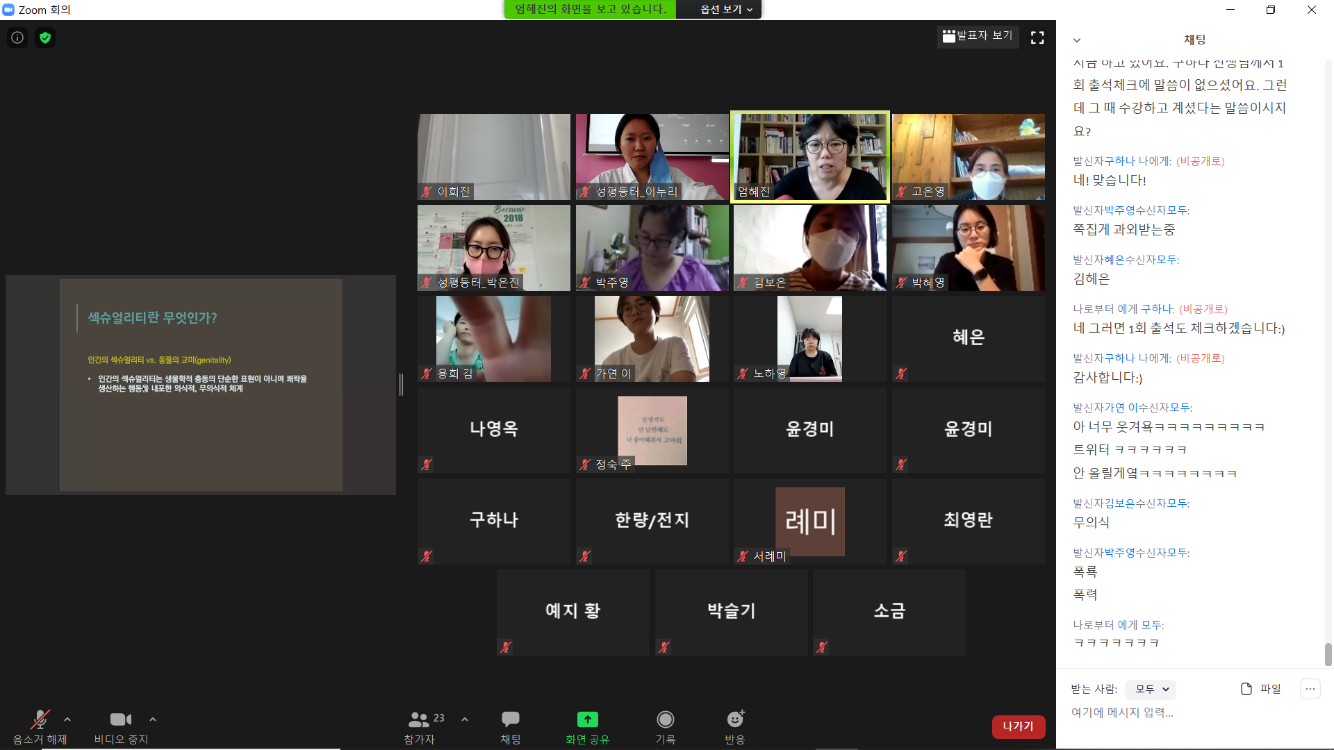 랜선으로 만나 공부하자! <반나절 페미니즘>