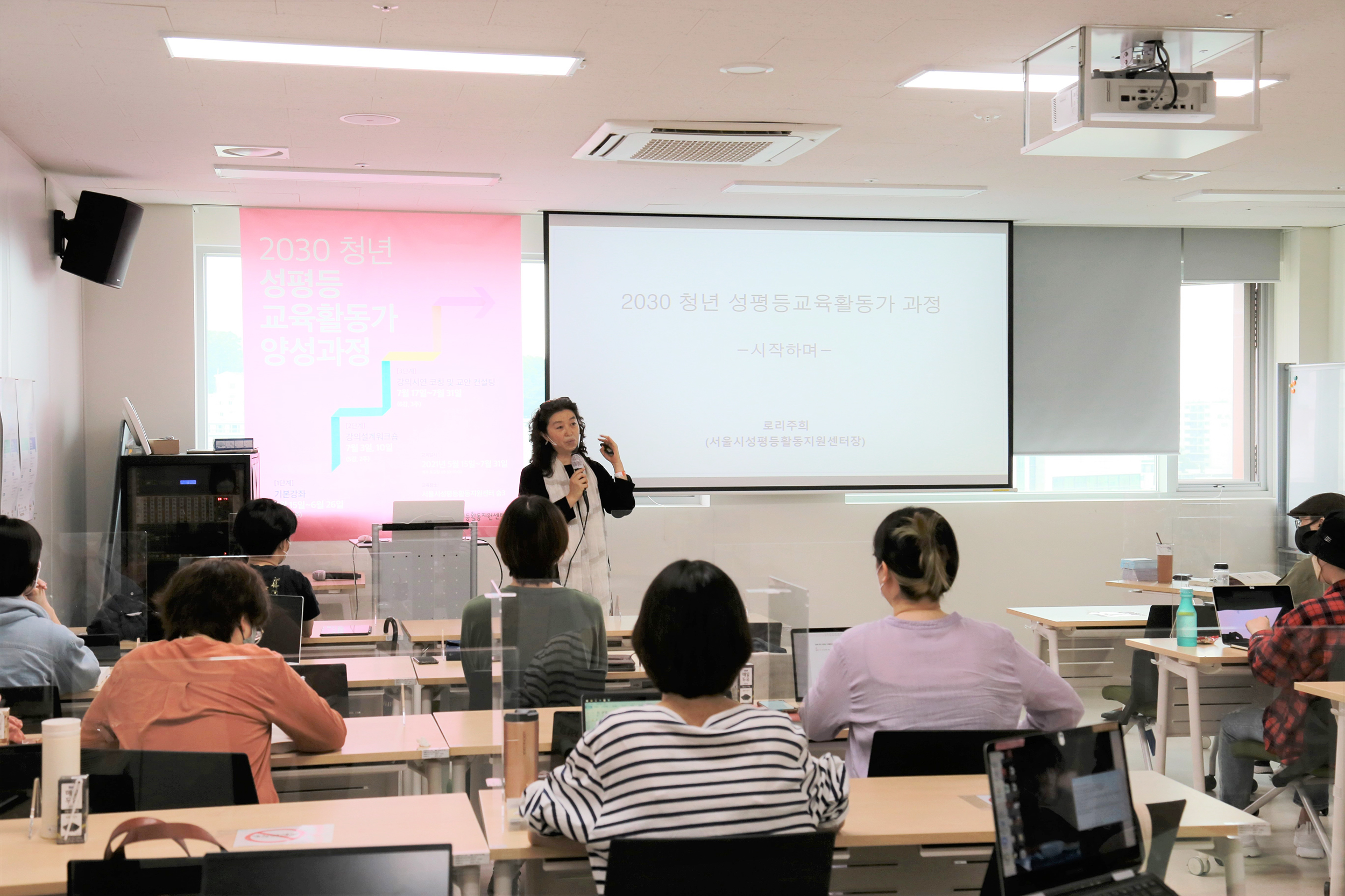 2030 청년 성평등교육활동가 양성과정 (기본과정) 1, 2강 후기