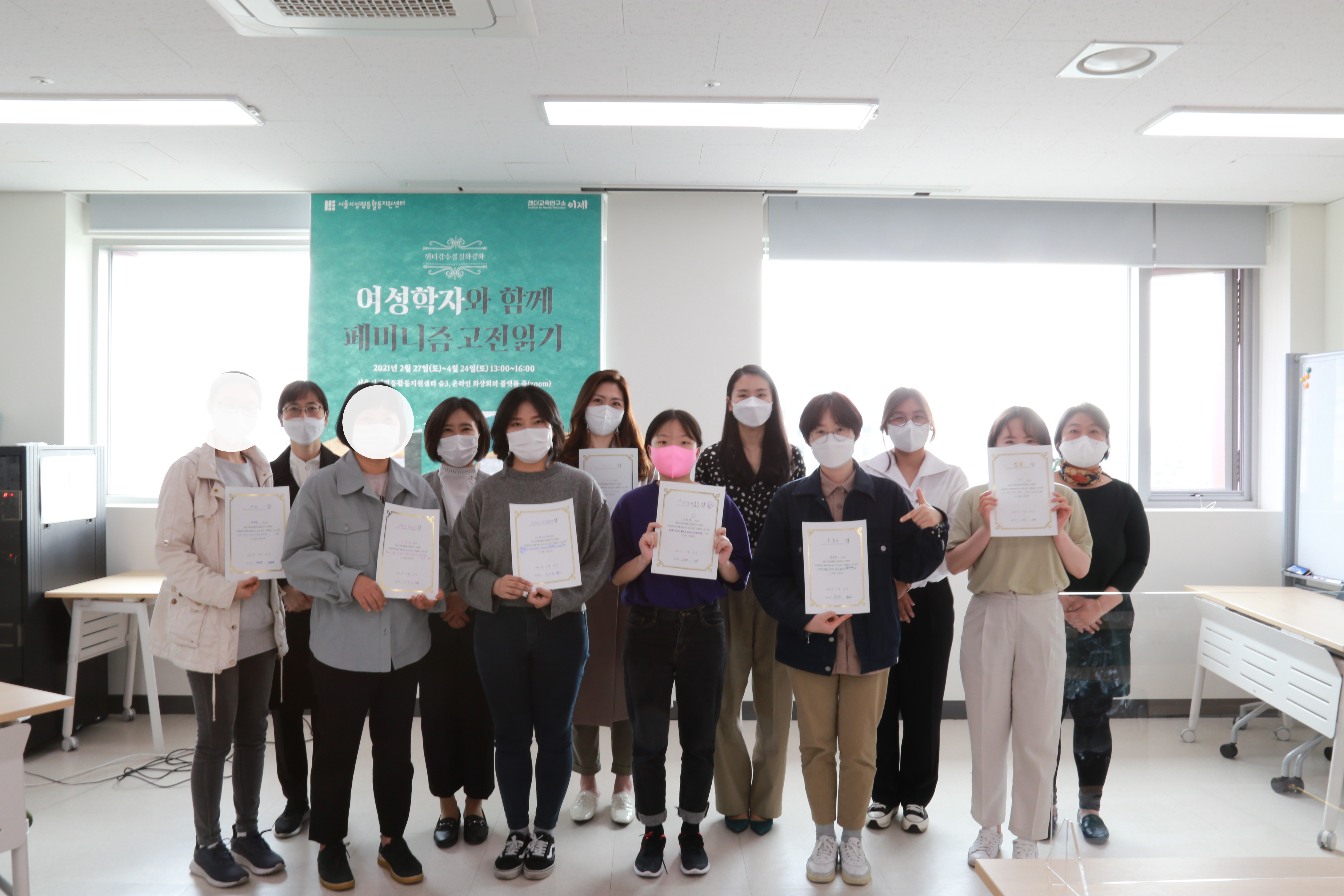 고전의 토대 위에서 성장하기, <여성학자와 함께 페미니즘 고전 읽기>
