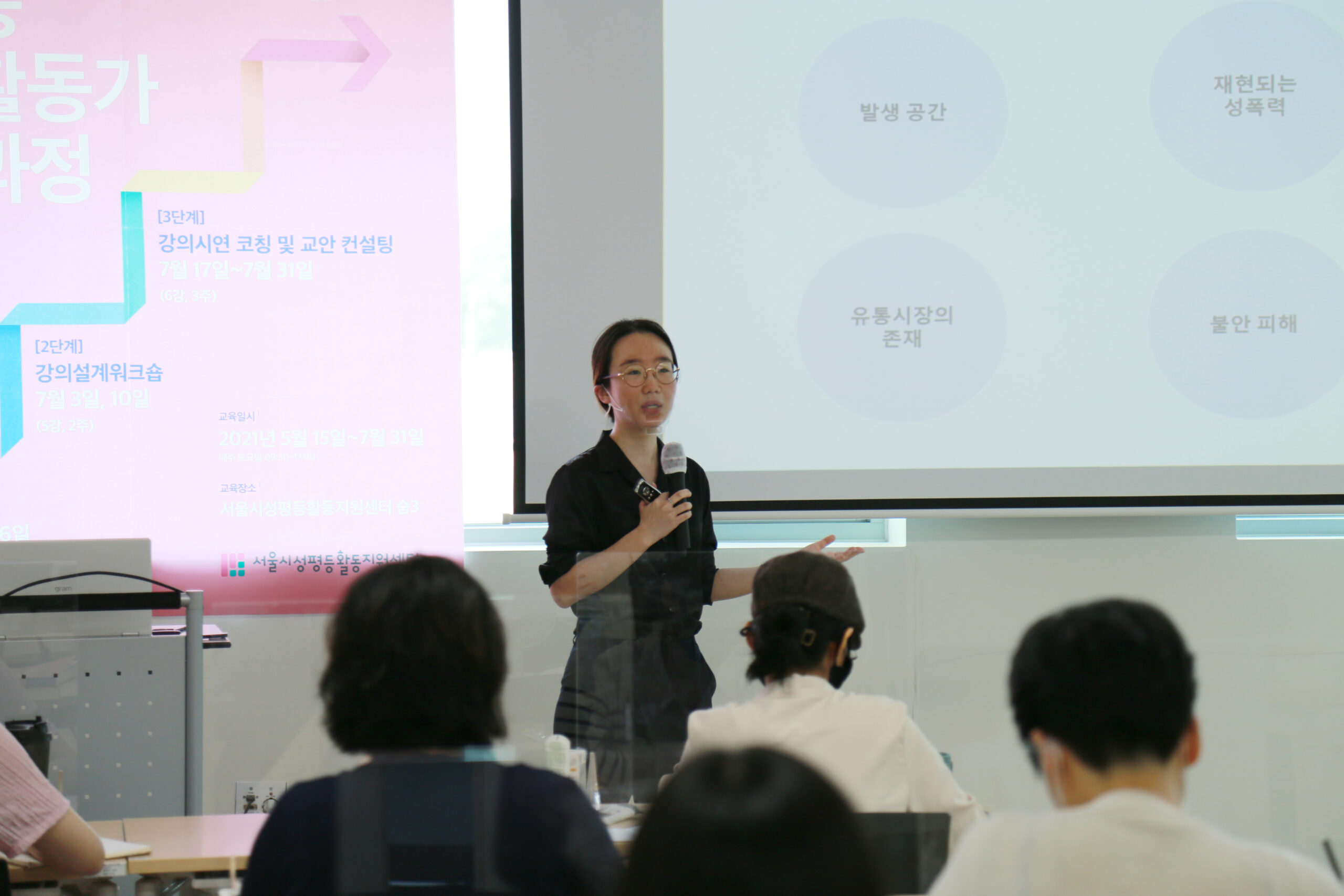 2030 청년 성평등교육활동가 양성과정 (기본과정) 11,12강 후기