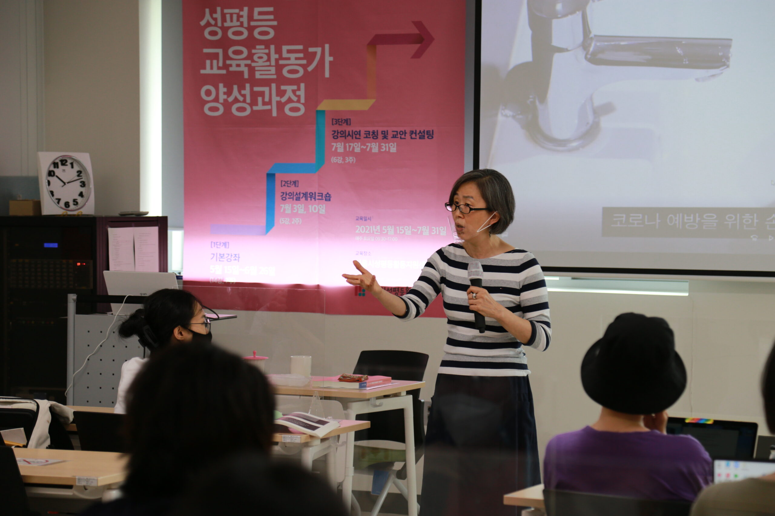 2030 청년 성평등교육활동가 양성과정 (기본과정) 13,14강 후기