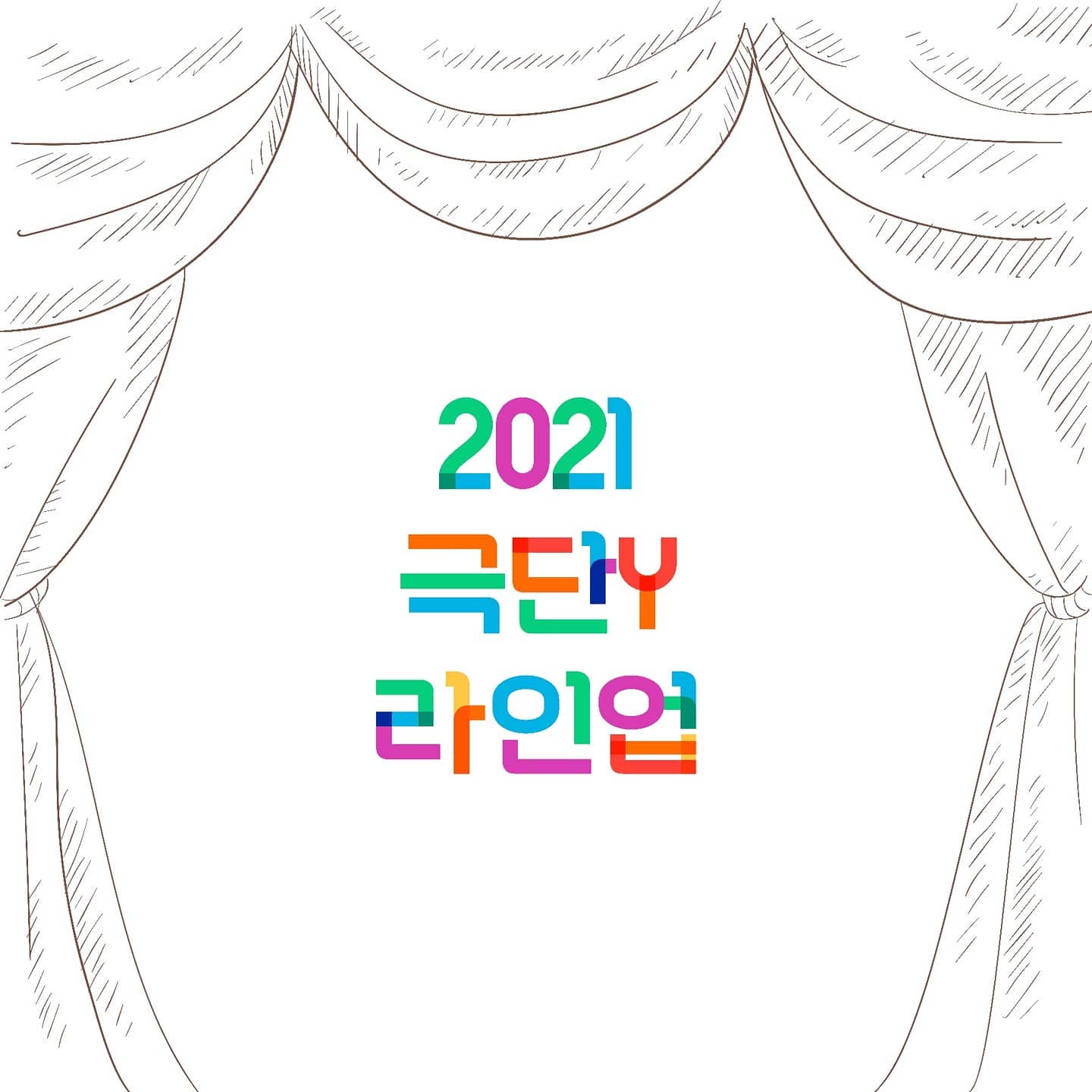 [극단 Y] 공연 일정