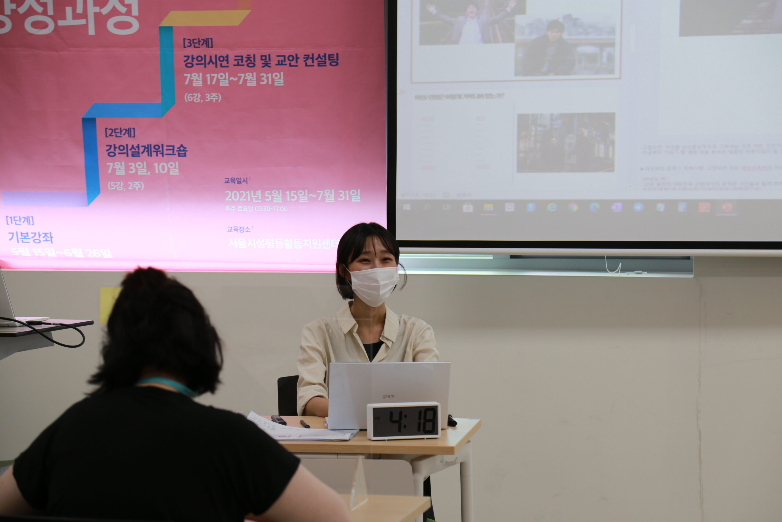 2030 청년 성평등교육활동가 양성과정 (기본과정) 강의시연코칭워크숍 후기