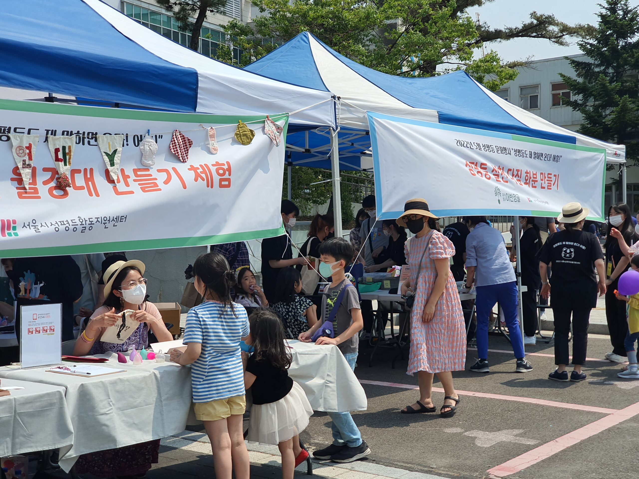 [후기]5월 성평등문화행사 “성평등도 제말하면 온다, 어흥!”