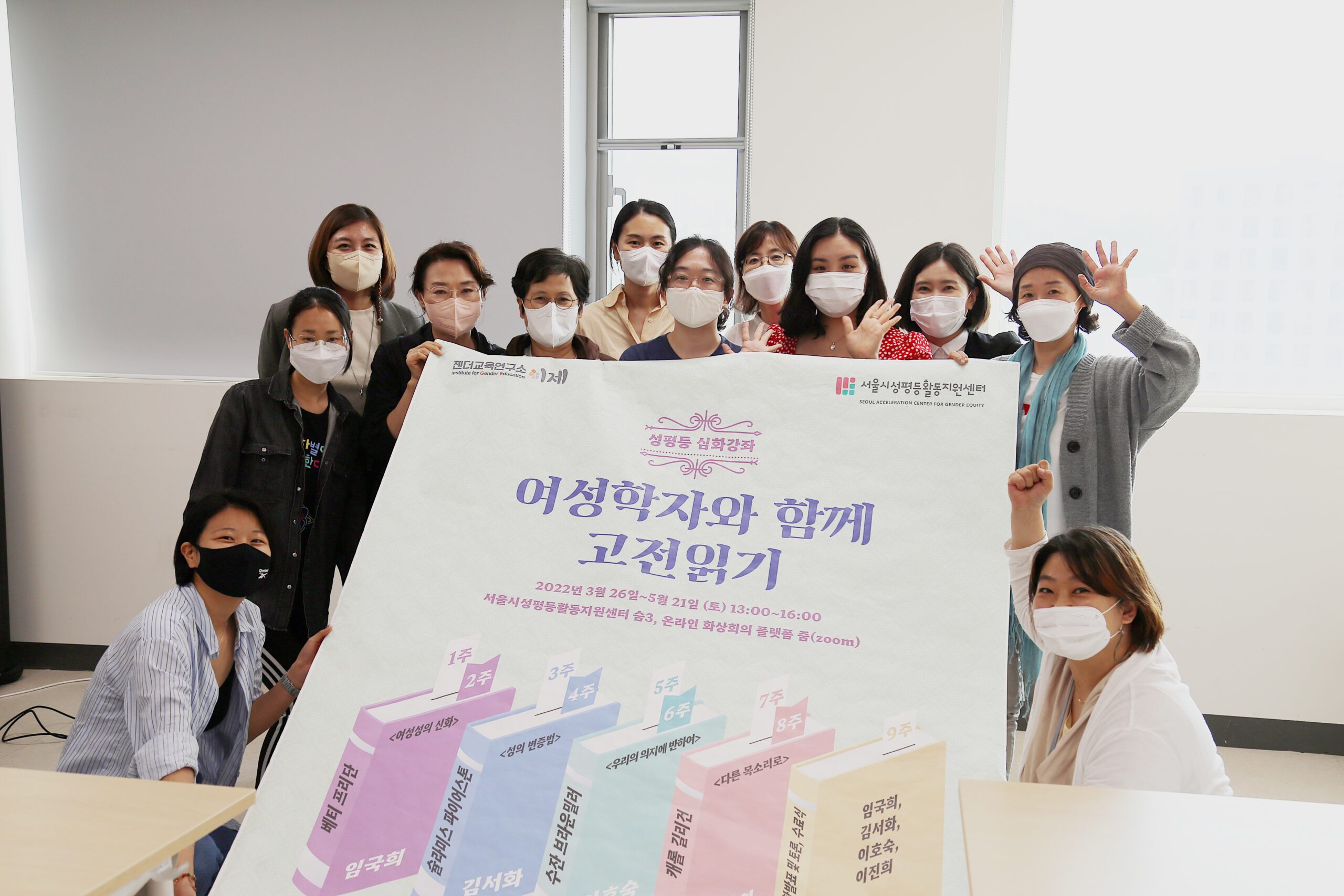 성평등 심화강좌 <여성학자와 함께 고전읽기>후기_내 삶의 이정표가 되는 나만의 성평등 찾기