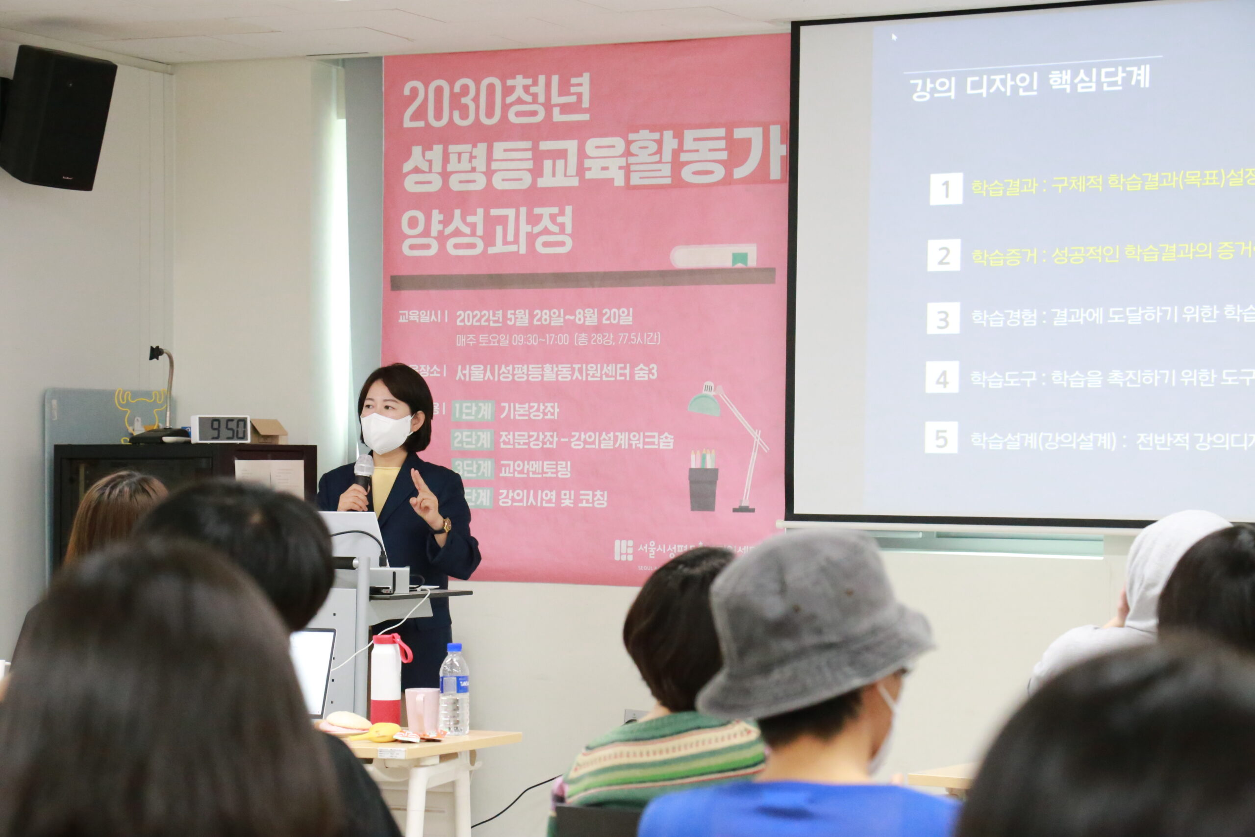 22년 2030 성평등교육강사양성과정 1단계(기본강좌), 2단계(전문강좌) 후기