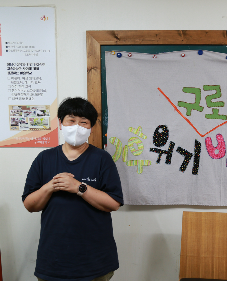 [기획연재] <우리동네 젠더스쿨> 릴레이 인터뷰① ‘더초록’편 “<우리동네 젠더스쿨>은 ‘놀이터’다”