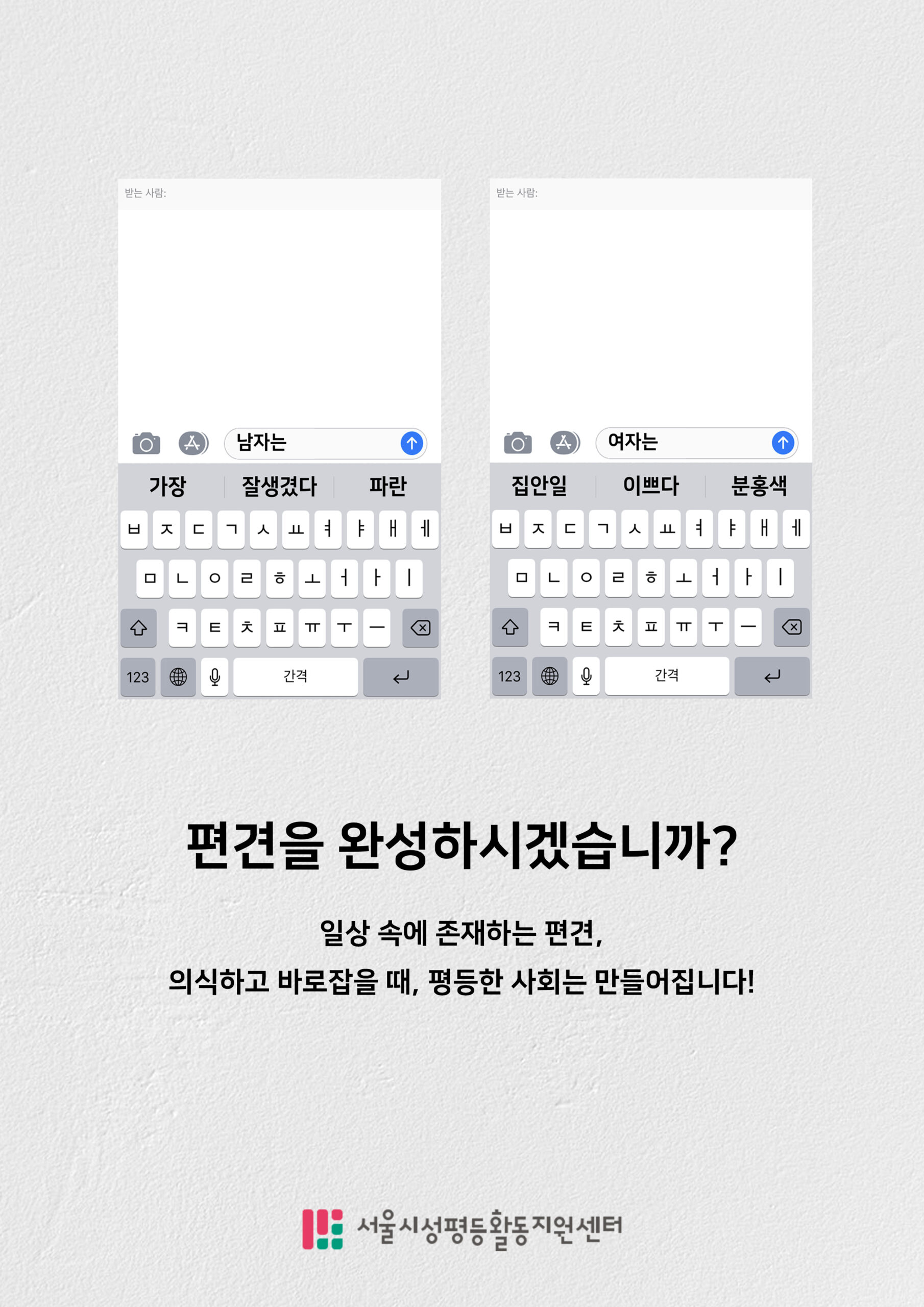 2022 성평등 문화확산 공모전 🏆최우수상 작(포스터 부문) 소개