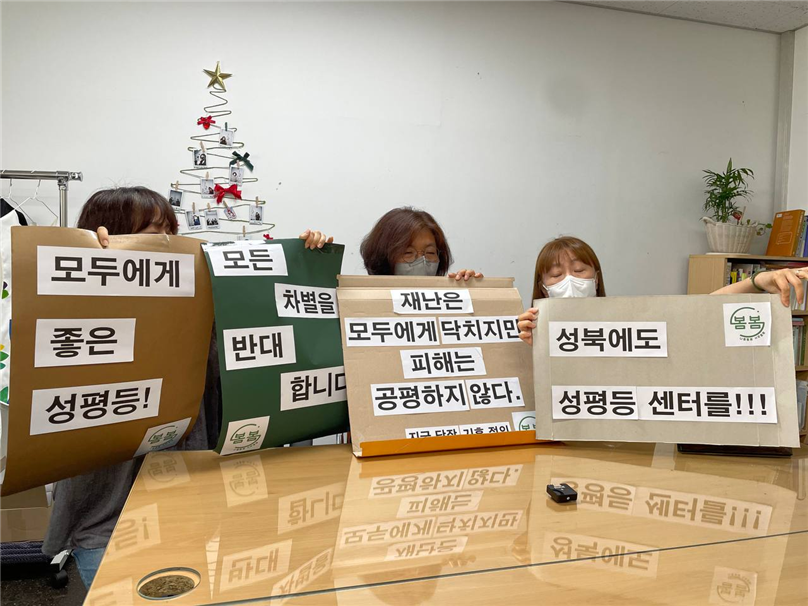 [기획연재] <우리동네 젠더스쿨> 릴레이 인터뷰③ ‘페미한걸음’편 “<우리동네 젠더스쿨>은 ‘마중물’이다”