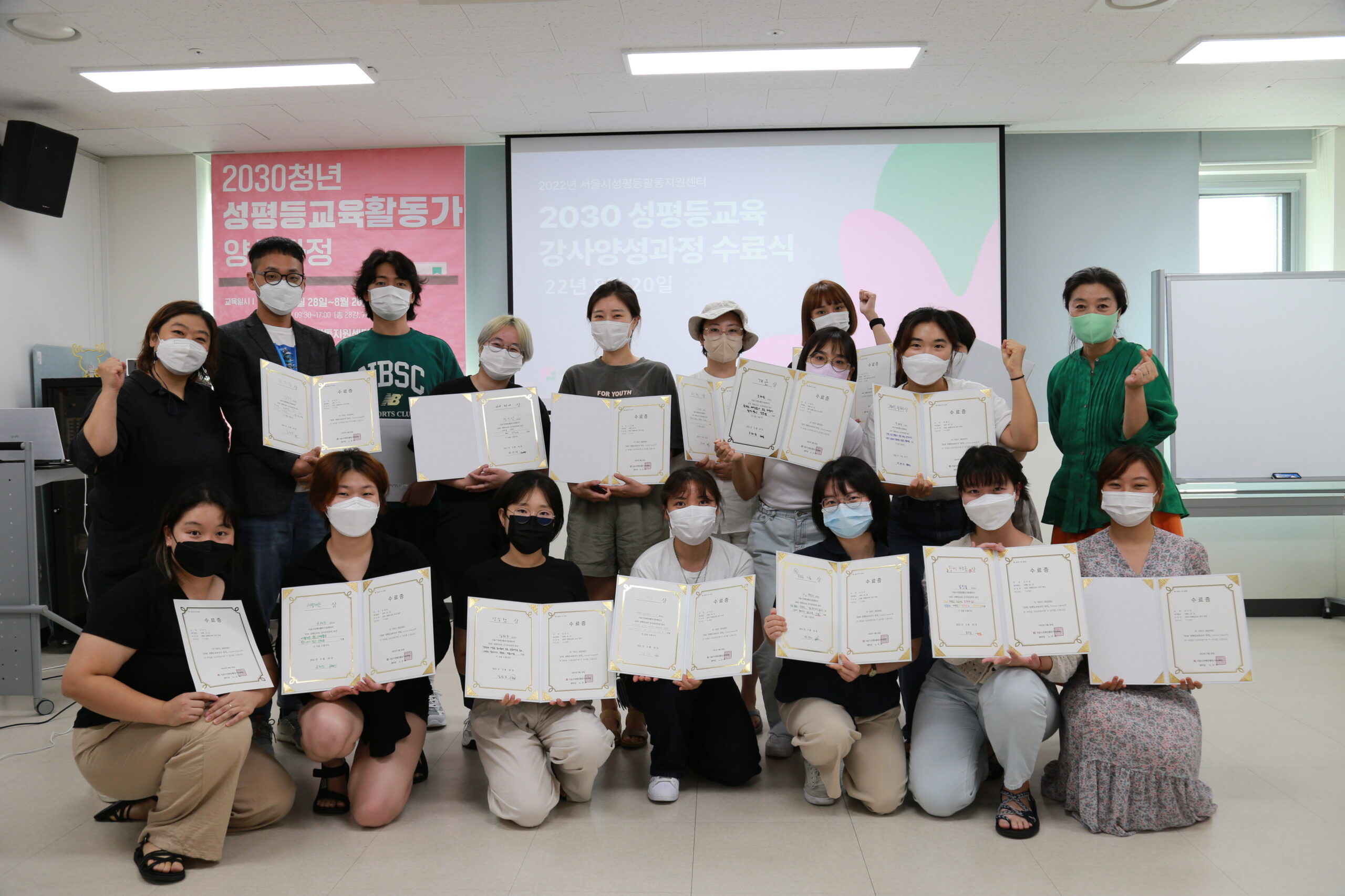 [후기] 2030성평등교육활동가 양성과정을 마치며