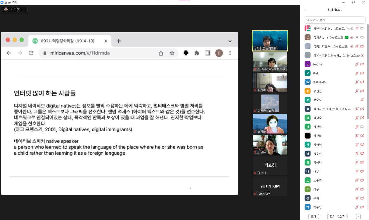 [성평등활동 역량강화 특강] 인터넷, 대중문화와 페미니즘_후기 🌐💻📱🕹️✊