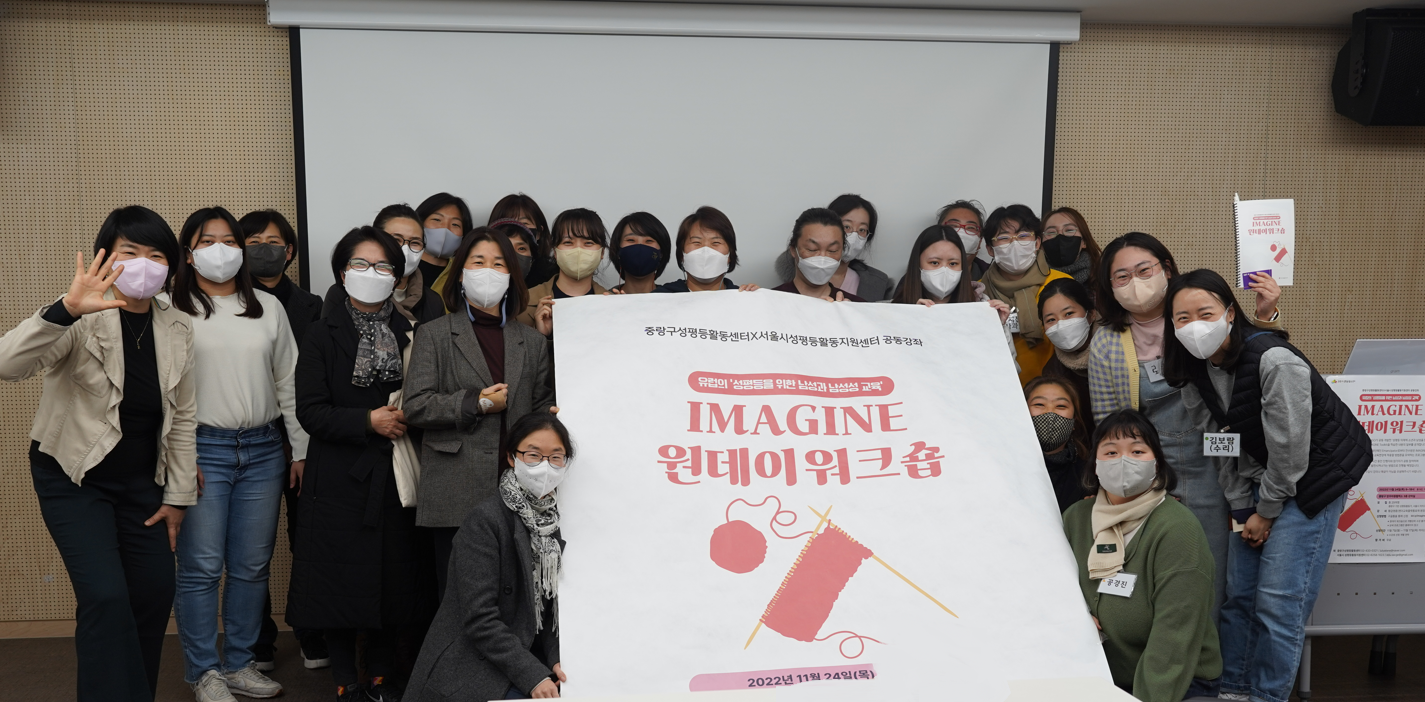 [후기] 자치구센터 공동강좌 <이매진 원데이 워크숍> 후기 🧶