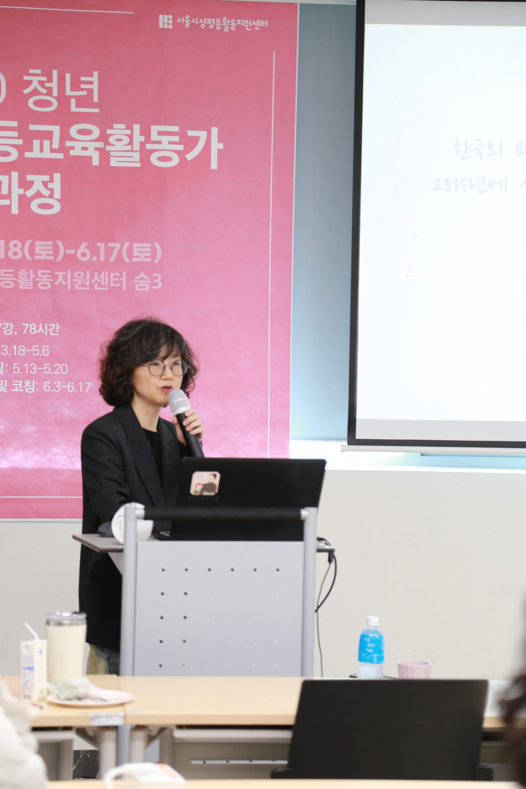 [후기] 23년도 2030성평등교육활동가양성과정 기본강좌 7강, 8강 후기