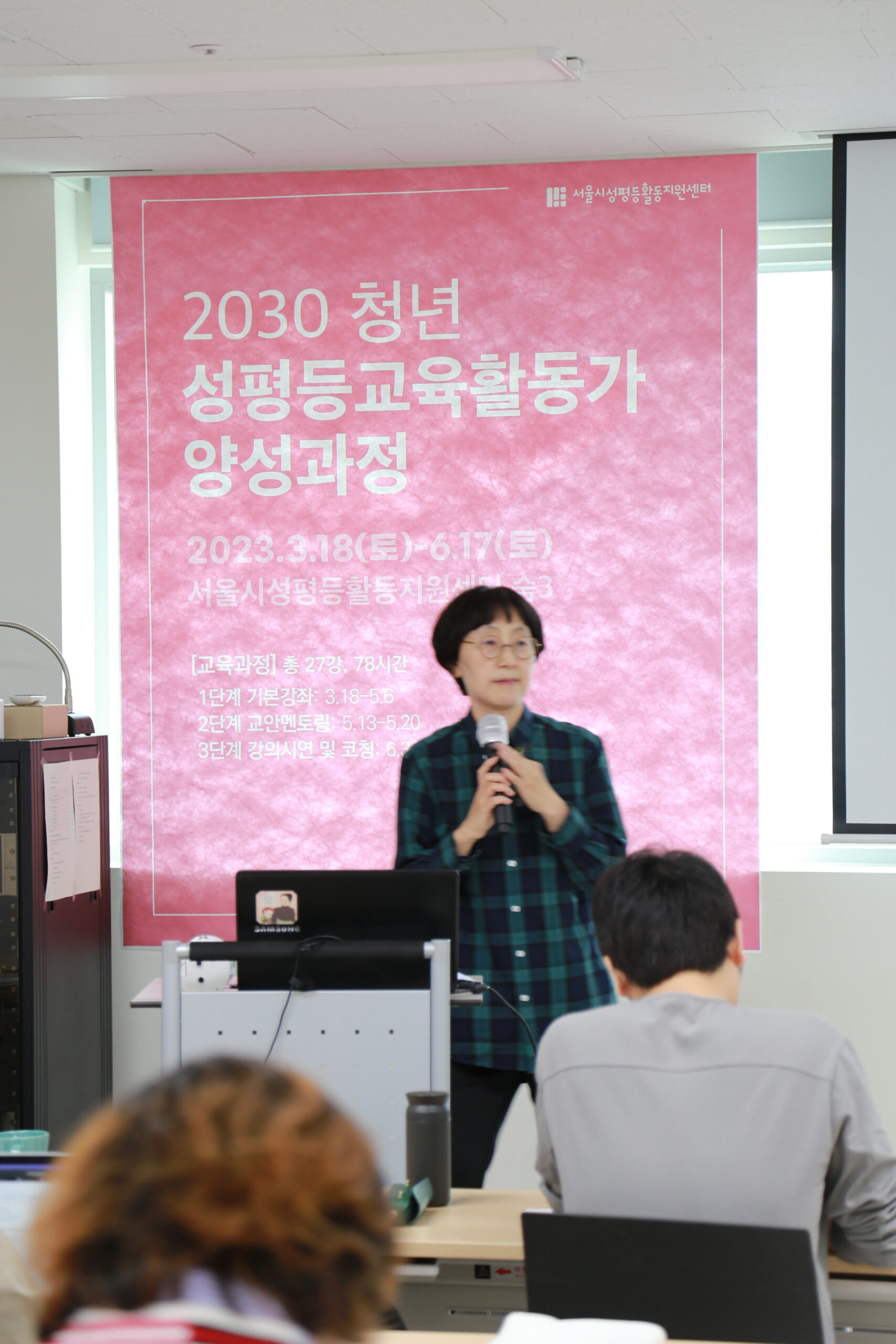 [후기] 23년도 2030성평등교육활동가양성과정 기본강좌 9강, 10강 후기