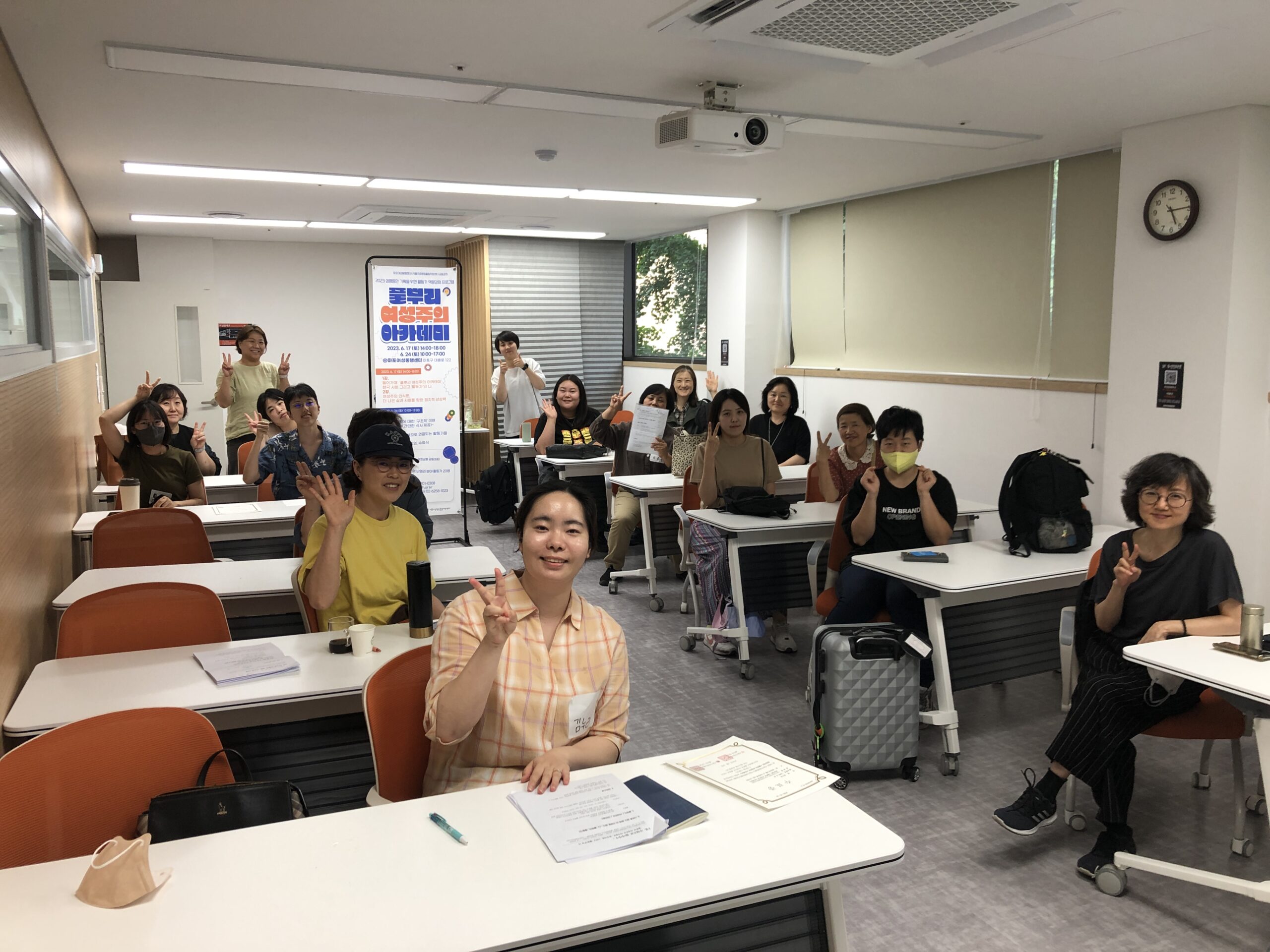 [후기] 2023 <풀뿌리 여성주의 아카데미>