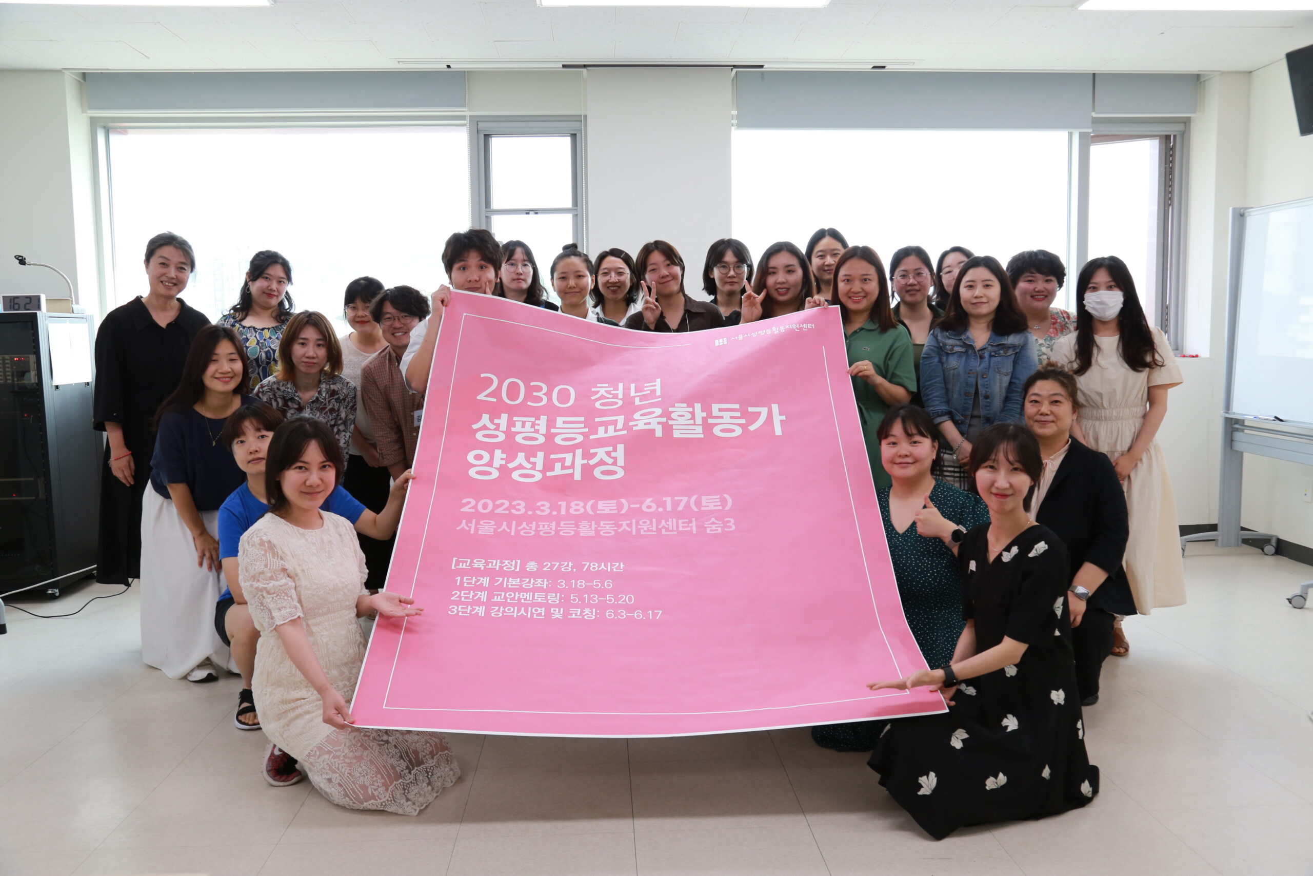 [후기] 23년도 2030성평등교육활동가양성과정 최종안 발표회, 수료식 후기