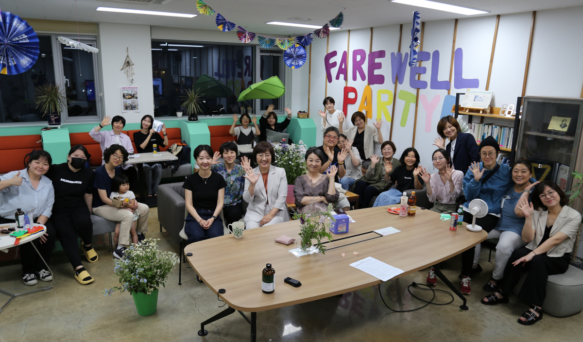 [후기] 성평등활동 활성화 및 협업지원 ‘페어웰파티’