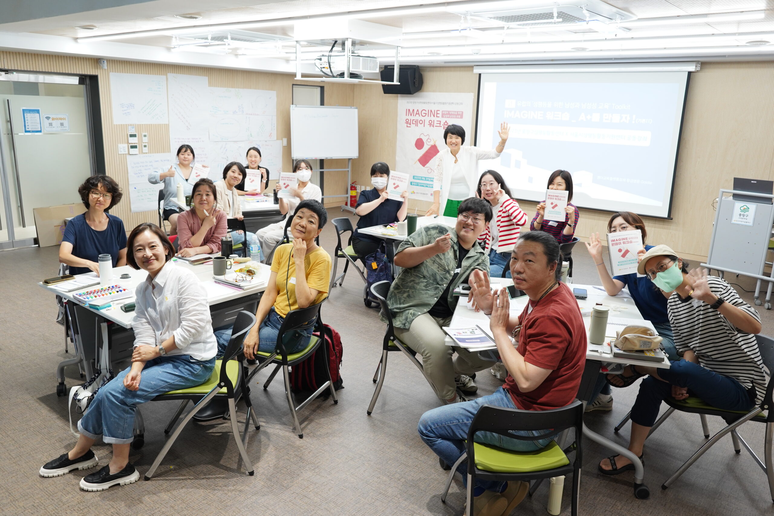 [후기] 중랑구성평등활동센터X서울시성평등활동지원센터 공동강좌 <이매진 원데이 워크숍> 기본과정 2