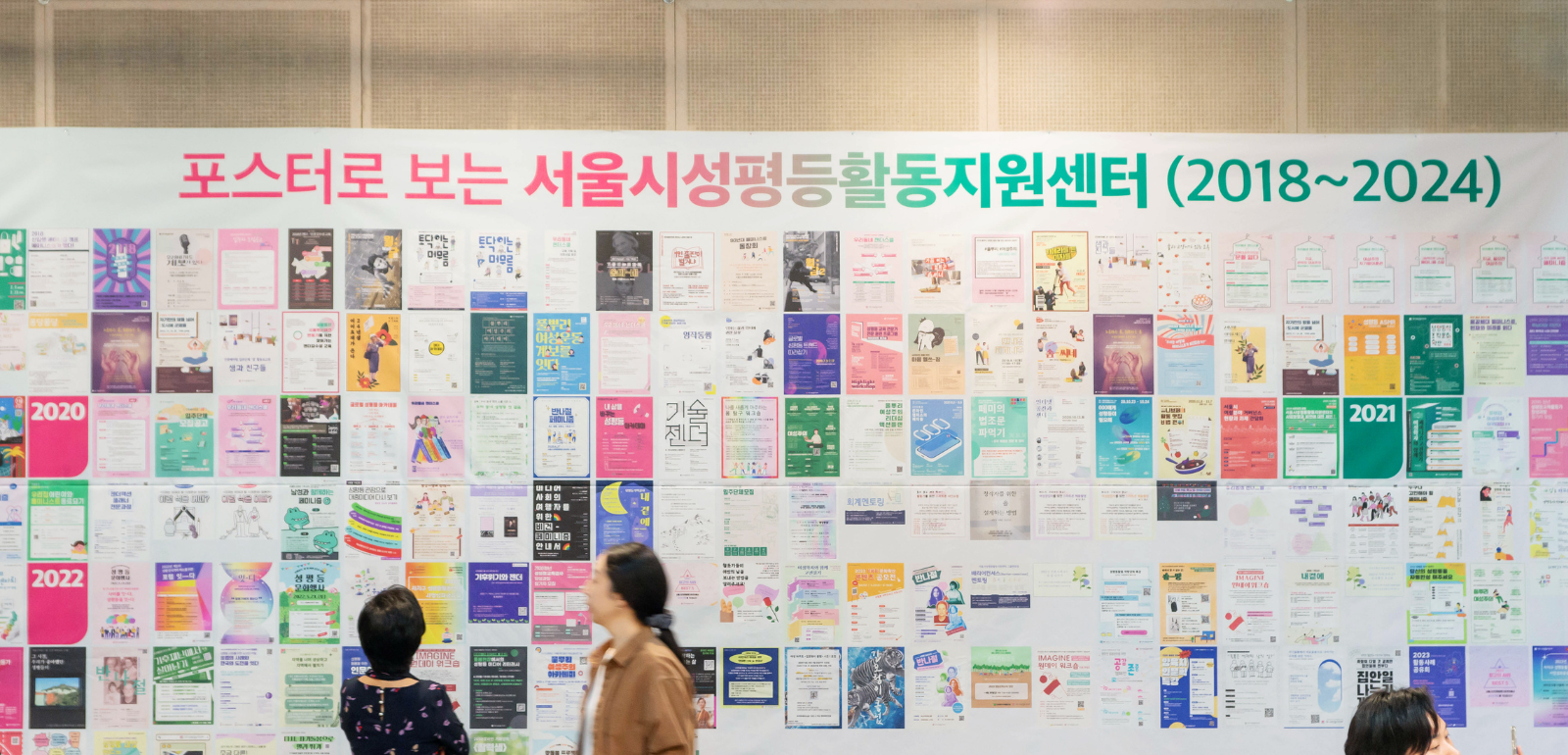 지금까지 <br />
서울시성평등활동지원센터와 <br />
함께 해주신 모든 분께 감사드립니다